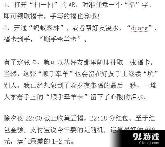 送“敬業(yè)福”了！支付寶有破綻，這方法輕易集齊