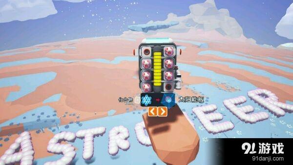 《異星探險家》刺菇種子使用方法