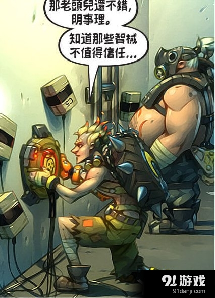 《守望先鋒》五個(gè)未解之謎