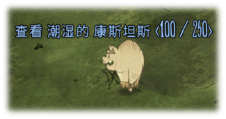 《饑荒》聯(lián)機版稻草人及金絲雀玩法技巧