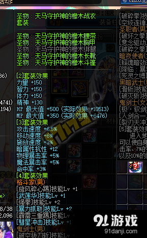 《DNF》男柔道圣物散搭原理