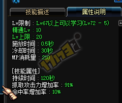 《DNF》男柔道圣物散搭原理