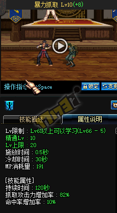 《DNF》男柔道圣物散搭原理