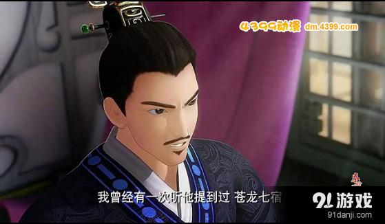 秦時明月