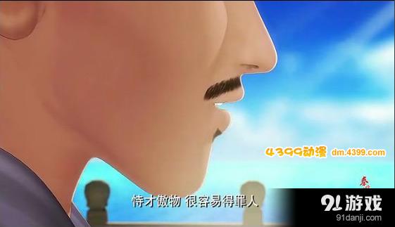 秦時明月