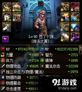 《DNF》90版本男漫游戰(zhàn)術(shù)天域選擇