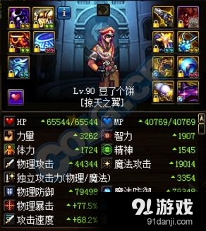 《DNF》90版本男漫游戰(zhàn)術(shù)天域選擇