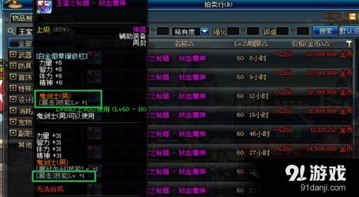 《DNF》封印的藏寶地搬磚攻略