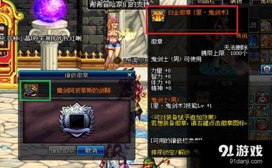 《DNF》封印的藏寶地搬磚攻略