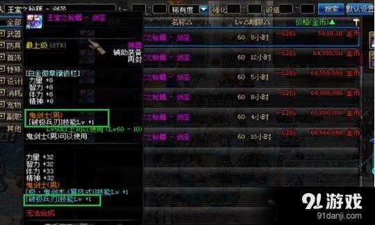《DNF》封印的藏寶地搬磚攻略