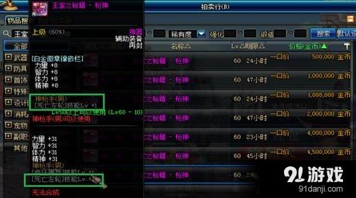 《DNF》封印的藏寶地搬磚攻略