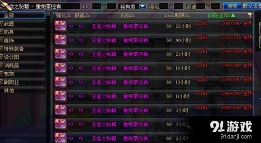 《DNF》封印的藏寶地搬磚攻略