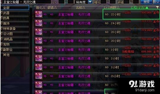 《DNF》封印的藏寶地搬磚攻略
