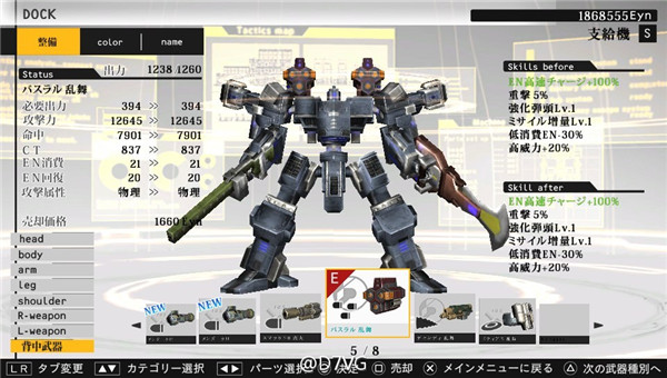 大馬士革機器人：東京始戰(zhàn)3