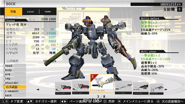 大馬士革機器人：東京始戰(zhàn)4