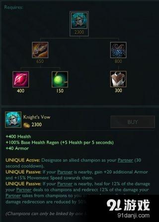 《LOL》2月9日版本補(bǔ)丁內(nèi)容介紹