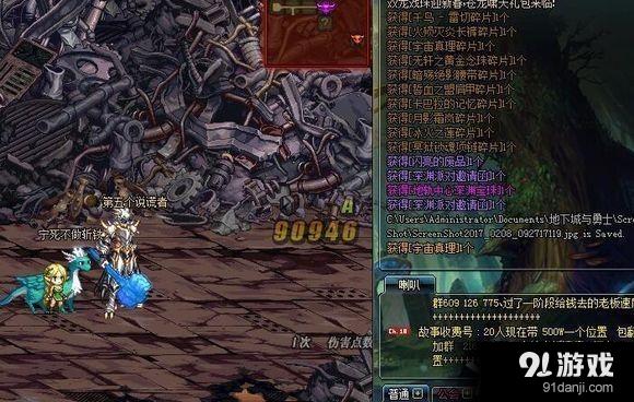 《DNF》如何不花錢刷出ss套