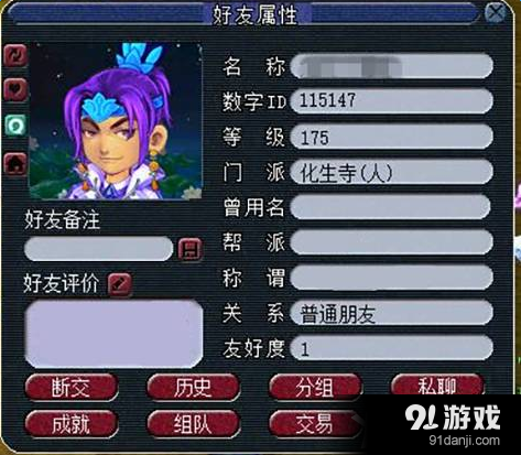 《夢幻西游》新區(qū)6位數(shù)游戲ID開放介紹
