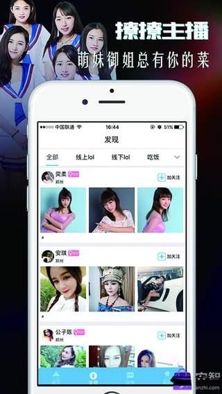 撩撩主播1