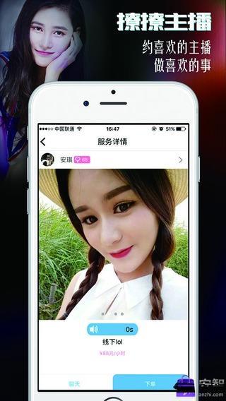 撩撩主播4