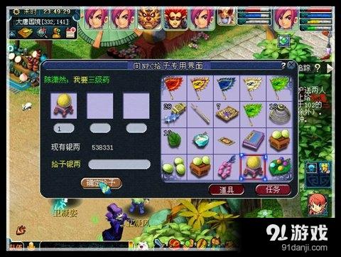 《夢幻西游》神器任務憂思華光玉攻略