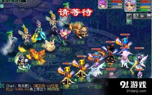 《夢幻西游》神器任務憂思華光玉攻略