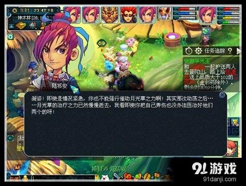 《夢幻西游》神器任務憂思華光玉攻略