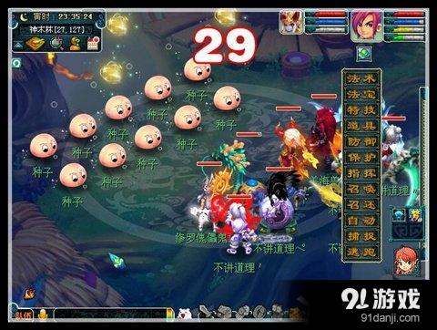 《夢幻西游》神器任務憂思華光玉攻略