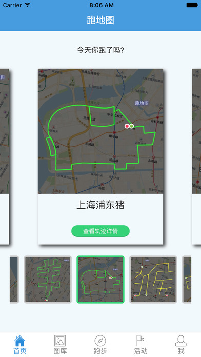 跑地圖1