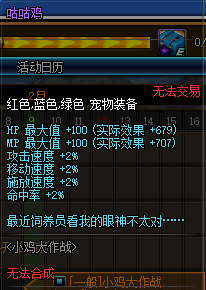 《DNF》小雞大作戰(zhàn) 經(jīng)營小雞農(nóng)場(chǎng)換好禮