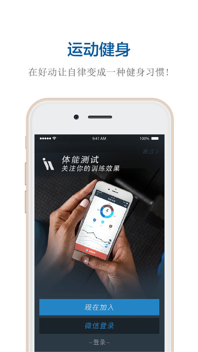 好動健身1