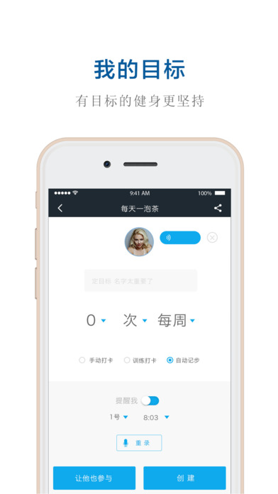 好動健身3