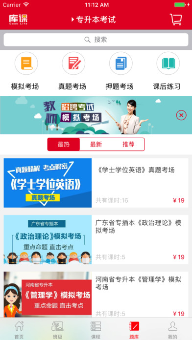 庫課2
