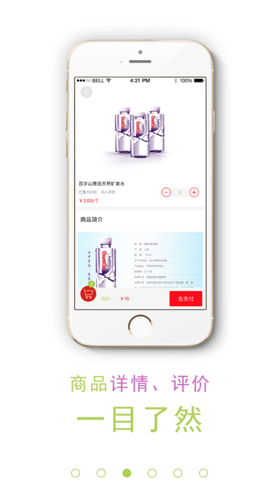 易貝通4