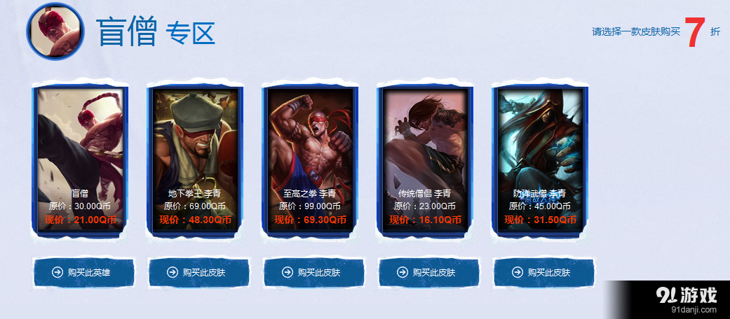 2017《LOL》3月阿卡麗的神秘商店活動