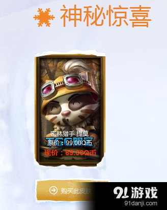 2017《LOL》3月阿卡麗的神秘商店活動