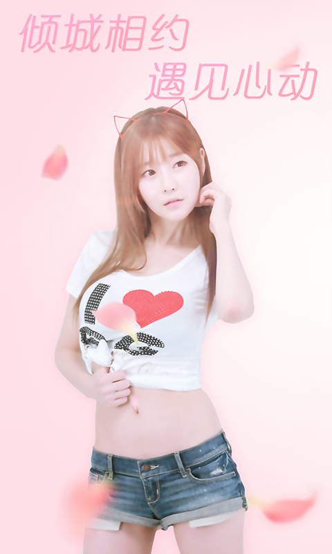 私密約愛1
