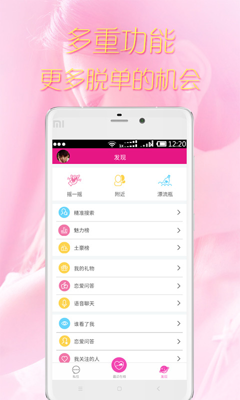 私密約愛3