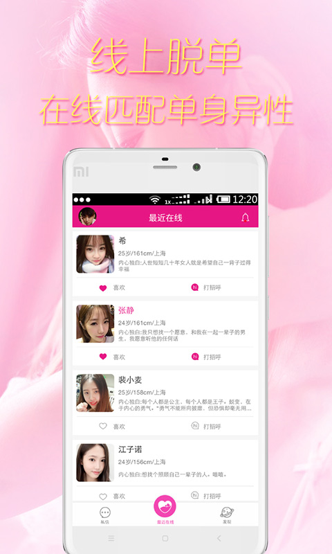 私密約愛2