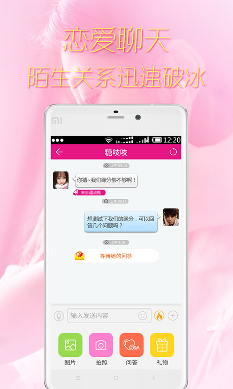 私密約愛4