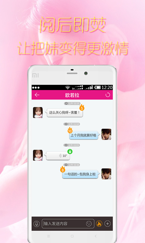 私密約愛5
