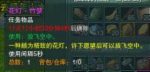 《劍網(wǎng)3》花燈竹夢怎么得