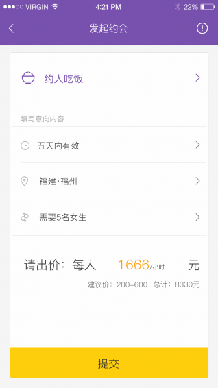 找我妹4