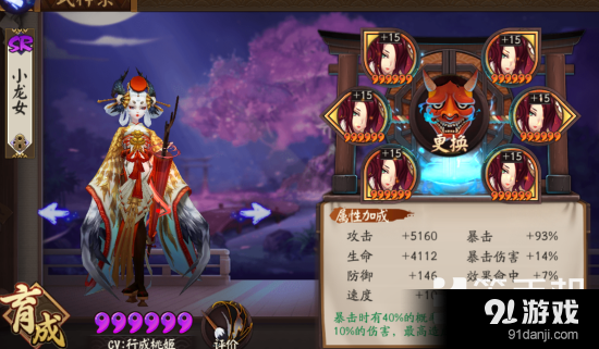 陰陽師姑獲鳥斗技3000分陣容分享