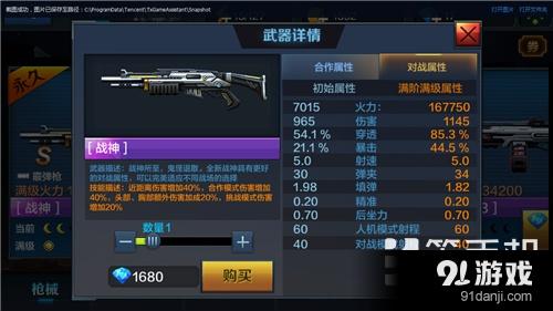 全民突擊新霰彈槍戰(zhàn)神PVP模式怎么樣