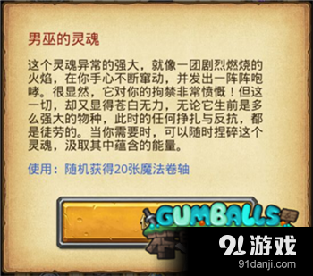 《不思議迷宮》異界游俠靈魂詳解