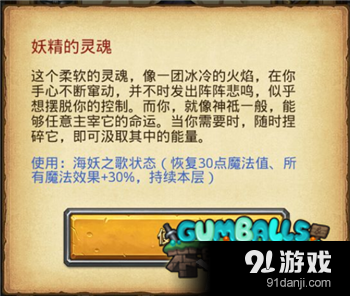 《不思議迷宮》異界游俠靈魂詳解