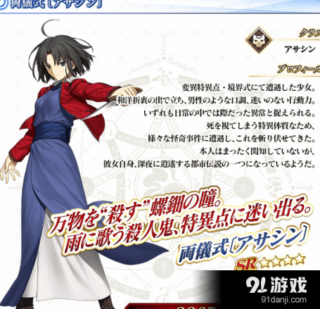 《Fate Grand Order》兩儀式滿破材料一覽