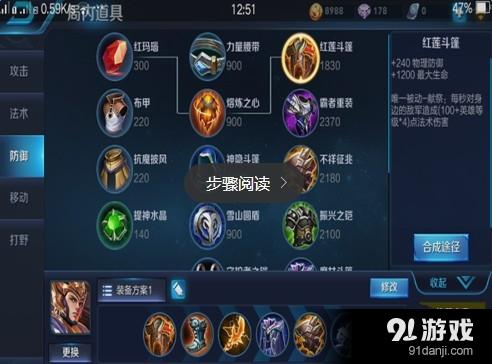 《王者榮耀》s7楊戩最佳出裝推薦