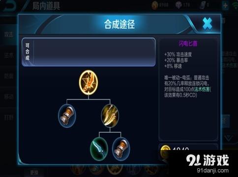 《王者榮耀》s7楊戩最佳出裝推薦